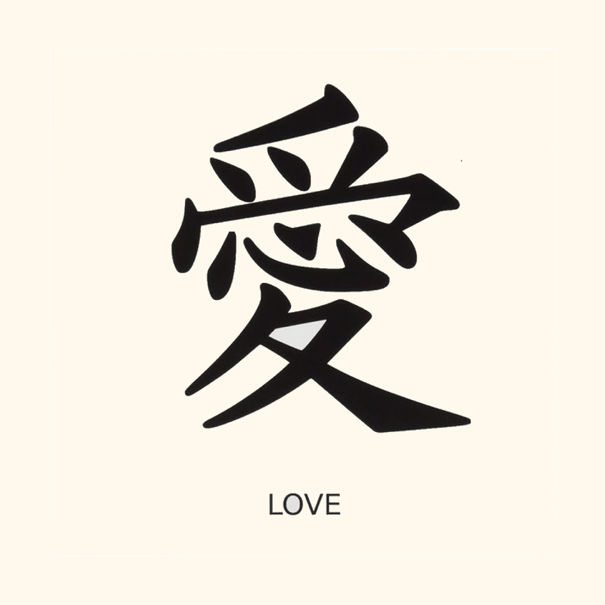 Amor Kanji